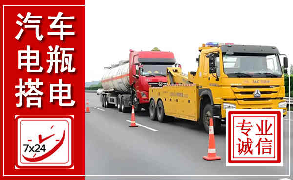 沙湾吊车,汽车救援吊车电话