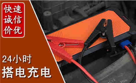 沙湾汽车搭电场景与案例