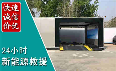 沙湾新能源汽车救援场景与案例