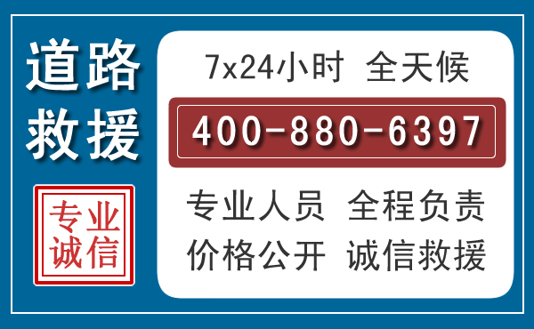 沙湾汽车救援汽车救援 沙湾汽车救援汽车救援