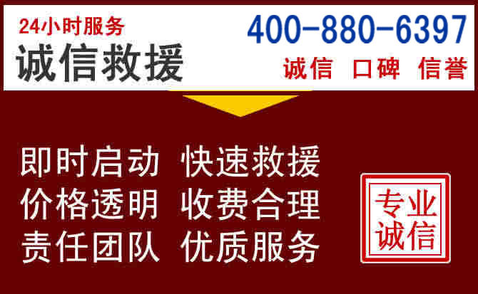 沙湾汽车救援 沙湾汽车救援