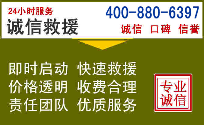 沙湾汽车救援电话 沙湾汽车救援电话