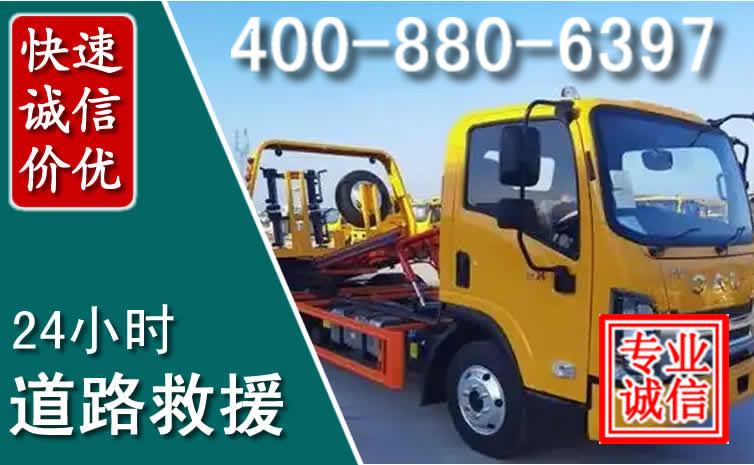 沙湾道路救援电话 沙湾道路救援电话