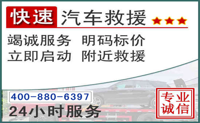 沙湾长春拖车电话 沙湾长春拖车电话